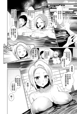 Page 17 of Oppai Delivery Himari After Onsen Hen