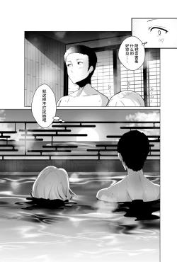 Page 32 of Oppai Delivery Himari After Onsen Hen