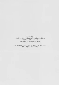 Page 14 of Maya-chan Sensei to Gakkou Ecchi