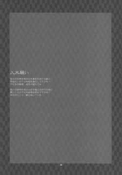 Page 31 of Himitsu - The Secret