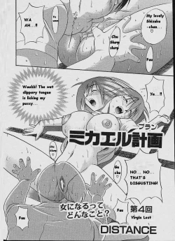 Page 107 of Michael Keikaku