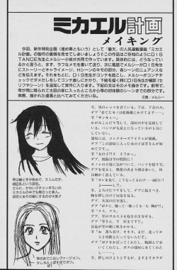 Page 143 of Michael Keikaku