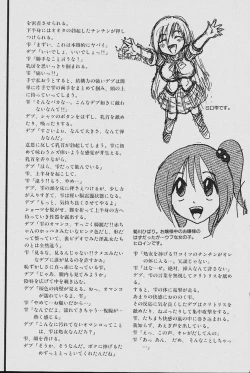 Page 144 of Michael Keikaku