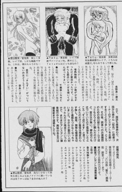 Page 187 of Michael Keikaku