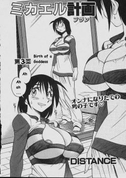 Page 78 of Michael Keikaku