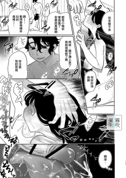 Page 115 of Yasashiku Shitara Suki ni Natte Kureru? Wara | 如果我做個暖男你就會喜歡我了？（笑）