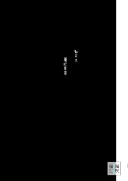 Page 129 of Yasashiku Shitara Suki ni Natte Kureru? Wara | 如果我做個暖男你就會喜歡我了？（笑）