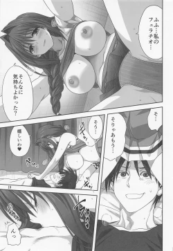 Page 18 of Akiko-san to Issho 28