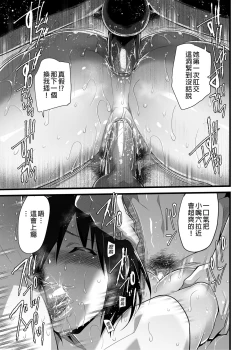 Page 43 of Mujintou JK! Choroi yo Yoshimura-san! Volume. 3｜無人島JK！太好上啦吉村同學！volume.3 大家一起NTR篇