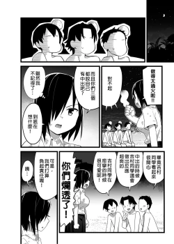 Page 50 of Mujintou JK! Choroi yo Yoshimura-san! Volume. 3｜無人島JK！太好上啦吉村同學！volume.3 大家一起NTR篇