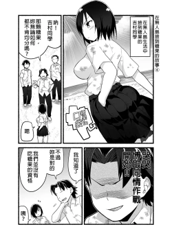 Page 15 of Mujintou JK! Choroi yo Yoshimura-san! Volume. 4｜無人島JK！太好上啦吉村同學！volume.4