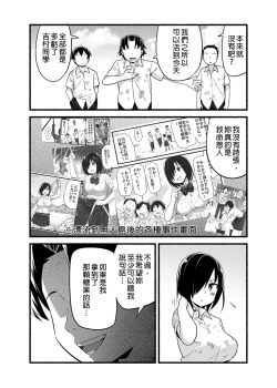 Page 16 of Mujintou JK! Choroi yo Yoshimura-san! Volume. 4｜無人島JK！太好上啦吉村同學！volume.4