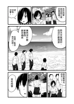 Page 4 of Mujintou JK! Choroi yo Yoshimura-san! Volume. 4｜無人島JK！太好上啦吉村同學！volume.4