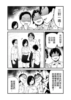 Page 8 of Mujintou JK! Choroi yo Yoshimura-san! Volume. 4｜無人島JK！太好上啦吉村同學！volume.4