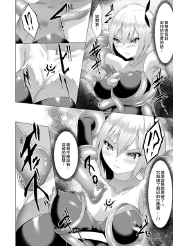 Page 17 of Inma Senki Dark Bella 〜Yami ni Ochiru Otome〜