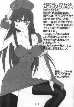 Page 20 of Torafu Karappa