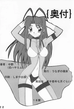 Page 21 of Torafu Karappa