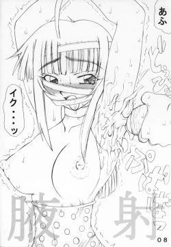 Page 7 of Torafu Karappa