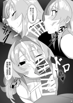 Page 13 of Heisei Saimin