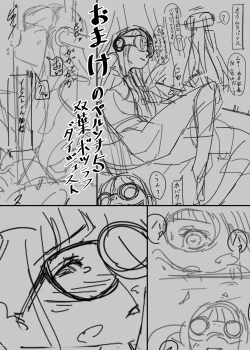 Page 24 of Heisei Saimin