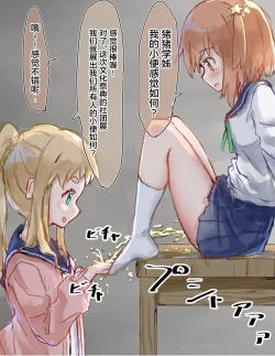 Page 40 of Kakuninii short stories collection