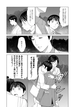 Page 36 of Fratina Jukujo