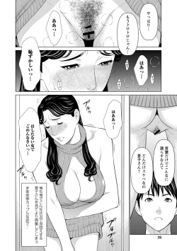 Page 58 of Fratina Jukujo