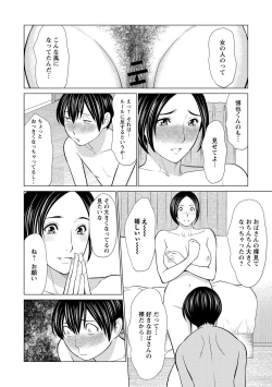 Page 78 of Fratina Jukujo