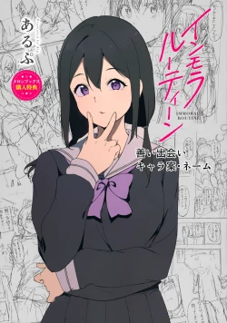 Page 1 of Immoral Routine Melonbooks Gentei Shousasshi