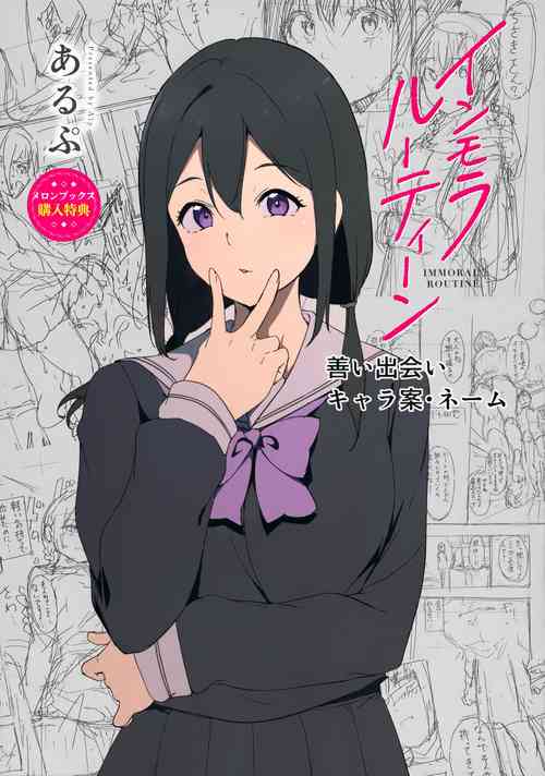 Download Immoral Routine Melonbooks Gentei Shousasshi