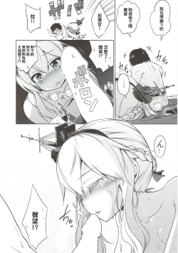 Page 11 of Oaite shimasu Zenryoku de!