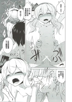 Page 22 of Oaite shimasu Zenryoku de!