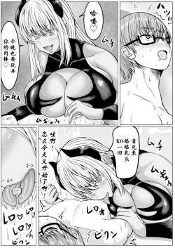 Page 29 of Succubus ni H na Shoubu de Makechau Yuutousei-kun