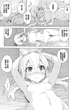 Page 8 of Shinjite Okuridashita Renown ga