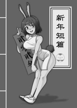 Page 2 of FF402023 新年短篇 恐怖蟑螂公個人分享