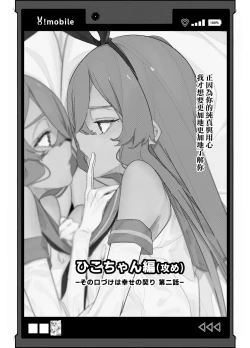 Page 15 of Sono Kuchidzuke wa Shiawase no Chigiri