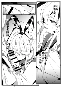 Page 16 of Sono Kuchidzuke wa Shiawase no Chigiri