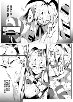 Page 21 of Sono Kuchidzuke wa Shiawase no Chigiri