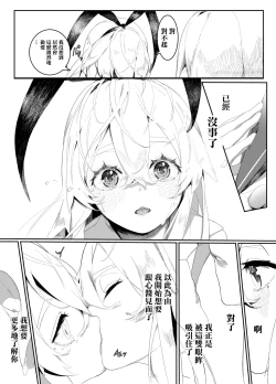 Page 23 of Sono Kuchidzuke wa Shiawase no Chigiri