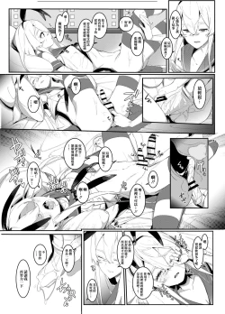 Page 9 of Sono Kuchidzuke wa Shiawase no Chigiri