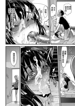 Page 17 of Hitozuma Netori Surprise｜人妻NTR整人遊戲