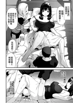 Page 3 of Hitozuma Netori Surprise｜人妻NTR整人遊戲