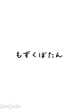 Page 2 of Mesuochi Senki