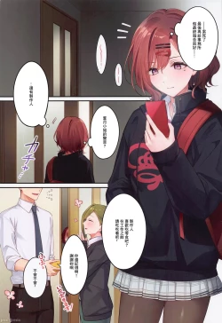 Page 3 of Anata ga Sukitte Ittakara.