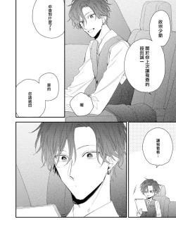 Page 12 of Shirayukihime ni Kuchizuke | 亲吻白雪姬 act.15-19