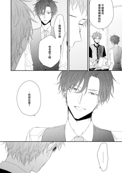 Page 14 of Shirayukihime ni Kuchizuke | 亲吻白雪姬 act.15-19