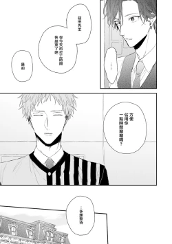 Page 15 of Shirayukihime ni Kuchizuke | 亲吻白雪姬 act.15-19