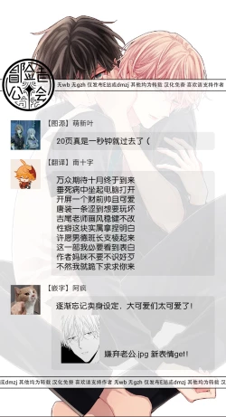 Page 21 of Shirayukihime ni Kuchizuke | 亲吻白雪姬 act.15-19