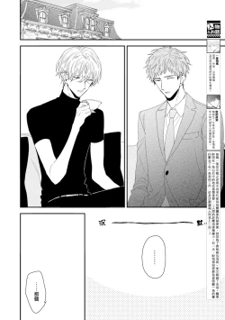 Page 23 of Shirayukihime ni Kuchizuke | 亲吻白雪姬 act.15-19