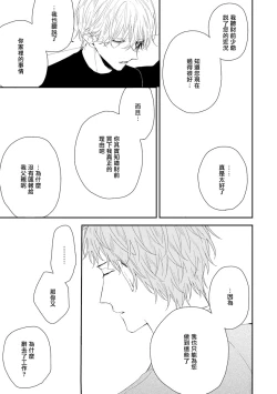 Page 24 of Shirayukihime ni Kuchizuke | 亲吻白雪姬 act.15-19